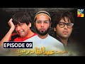 Mein Abdul Qadir Hoon Episode 9 HUM TV Drama
