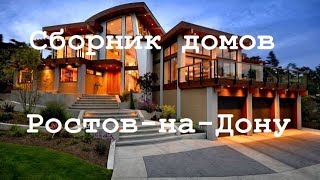 Видео Сборник домов Вавилова-Особенная Суворовский в Ростове-на-Дону от Елена Червоная Риэлтор, улица Ерёменко, Ростов-на-Дону, Россия