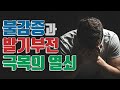 Q채널 부부의 침실이야기 극락의 열쇠