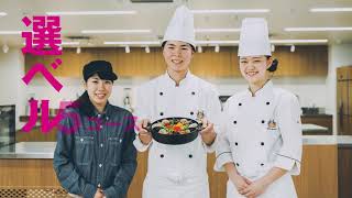 2018 札幌ベルエポック製菓調理専門学校 移転篇