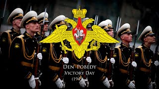The Best Russian Military Marches – From The Victory Day Parade