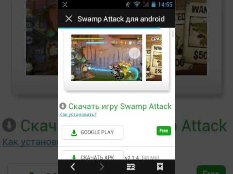Swamp Attack - скачать через торрент игру Swamp Attack - скачать через торрент игру