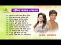 Best of Shakila Zafar & Agun Shakila Zafar and Agun Audio Jukebox | Bengali film songs