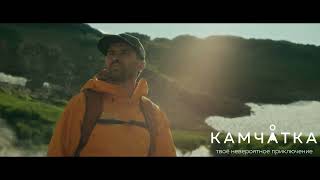 Watch Kamchatka See video
