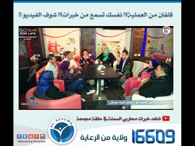 من وحي تجارب محاربي السمنة
