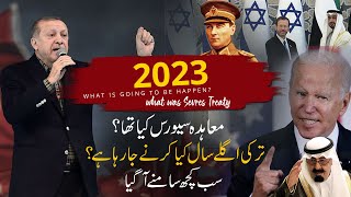 Will Erdoğan Form Ottoman Empire In 2023 | Tureky Is Going To Renovate Ottoman Empire Again In 2023