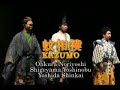 狂言ヨーロッパ公演　日本の文化を世界に伝える