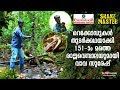 Vava Suresh continues making records with 151th King Cobra | Snakemaster | EP 418 | Kaumudy TV
