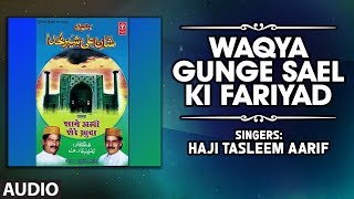 Latest Naat 2019 Waqya Gunge Sael Ki Fariyad Audio Haji Tasleem Aarif Islamic Music