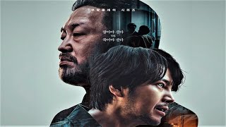 Приманка Bait (2023)(Korean Drama) Русский Free Cinema Aeternum