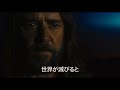 Noah Official Japanese Trailer (2014) - Russell Crowe Movie HD