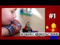10 удивительных фактов о LEGO