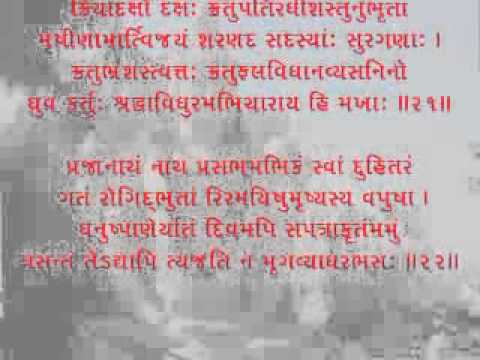 Shiv Mahimna Stotram With Gujarati Lyrics - 23