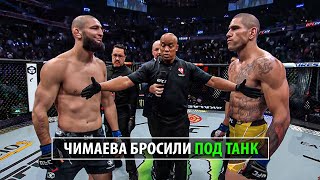 Чимаеву Больше Не Смешно? Бой Хамзат Чимаев Vs Алекс Перейра Ufc 300 / Разбор Техники И Прогноз