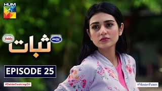 Sabaat Episode 25 Digitally Presented By Master Paints Digitally Powered By Dalda Hum Tv Drama