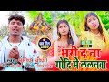 #Banshidhar Chaudhary का HD Video Song छठ पूजा  - De D Na Godi Me Lalnwa - दे द ना गोदी में ललनवा
