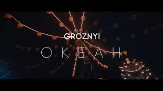Groznyi - Океан