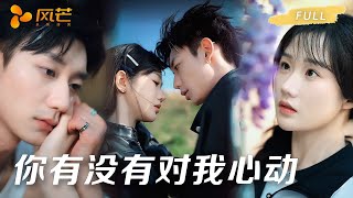 新剧完整版他远在咫尺继妹攥着茉莉烟颤声问你有没有对我一点点心动校霸掐灭烟把人按进怀里从高中拦你桃花就动了