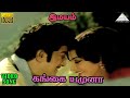 கங்கை யமுனா HD Video Song | இமயம் | சிவாஜி கணேசன் | சரிதா | M.S.விஸ்வநாதன்