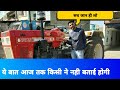 Swaraj 960 tractor full review and specifications with features|swaraj tractor 960 fe Swaraj 960 tractor full review and specifications with features|swaraj tractor 960 fe