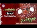 Manikyakkallu - Manikyakkallu