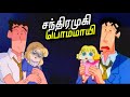 Shinchan new scary french doll episode in tamil | Ghost doll episode tamil