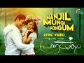 Pranayakadha | Manjil Mungi Pongum Lyric Video | Shreya Ghoshal, Naresh Iyer | Alphons Joseph | HD