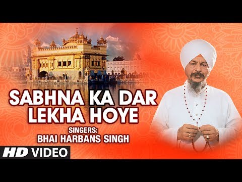 Bhai Harbans Singh (Jagadhri Wale) - Sabhna Ka Dar Lekha Hoye...