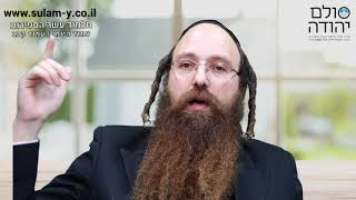 עשר הספירות בעשר דקות עמוד קכ"ב עם הרב יוחאי ימיני