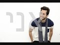אדיר גץ - אם מותר לחלום מילים