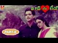 I Love You Teacher Telugu Full Movie | Part 8/9 | Bhanu Priya | V9 Videos