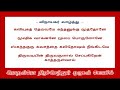 Kanda guru kavasam..✡️🌸🌺🌸 with Tamil lyrics