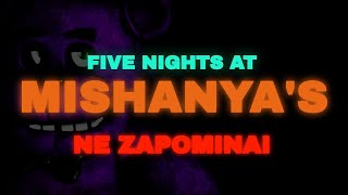 Five Nights At Mishanya's Переозвучка (Не Запоминай) 