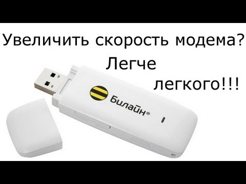 Как сделать бесплатный интернет через 3g модем