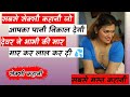 Story of brother-in-law and sister-in-law.Motivation Story.Hindi Kahani.Sexy Audio girl kahani. AWESOME STORIES.