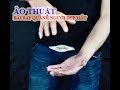 GIẢI MÃ ẢO THUẬT BÀI BAY QUANH NGƯỜI
