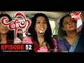 Amaa Episode 52