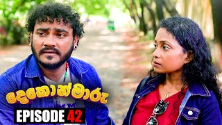 Dekon Maaru  | Episode 42 30th October 2022