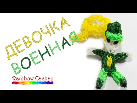 Плетение резиночек сердце ангела Плетение резиночек сердце ангела