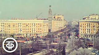 Минск Станет Краше. Новости. Эфир 27 Марта 1980