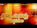 Sree Rastu Shubhamastu || Telugu Marriage Songs II Jukebox