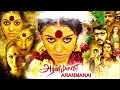 Aranmanai Full Movie HD | Sundar.C , #santhanam , #hanshika Motwani , #raailakshmi #andrea Jeremiah