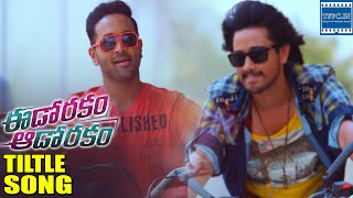 Eedo Rakam Aado Rakam Title Song Trailer | Manchu Vishnu,Raj Tarun,Sonarika,Hebah | TFPC