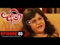 Amaa Episode 80