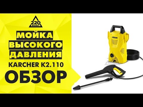 KARCHER ELECTRIC PRESSURE WASHER — 1600 PSI, 1.2 GPM