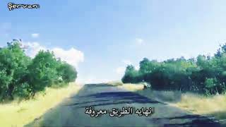 اغنية تركية مترجمةYolun Sonu Görünüyor