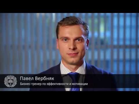 Павел вербняк успех своими руками Павел вербняк успех своими руками