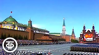 Военный Парад На Красной Площади В Честь 45-Летия Победы В Великой Отечественной Войне (1990)