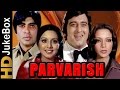 परवरिश (1977) | फुल वीडियो गीत ज्यूकबॉक्स | अमिताभ बच्चन, विनोद खन्ना, शबाना आजमी