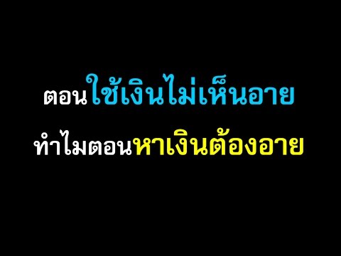 ข้อคิด คำคม กำลังใจ แรงบันดาลใจ 5